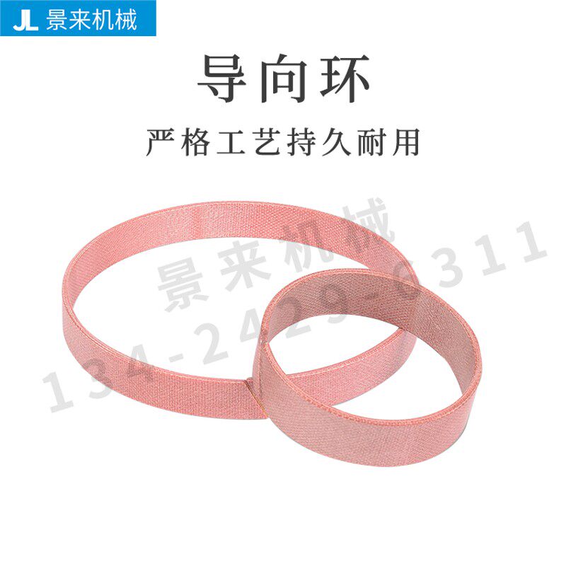 英德尔导向环液压油缸气缸酚醛夹布支撑环四氟导向带