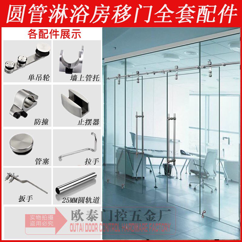 美式谷仓门淋浴房轨道推拉玻璃配件止摆器浴室移门吊轮吊滑轮