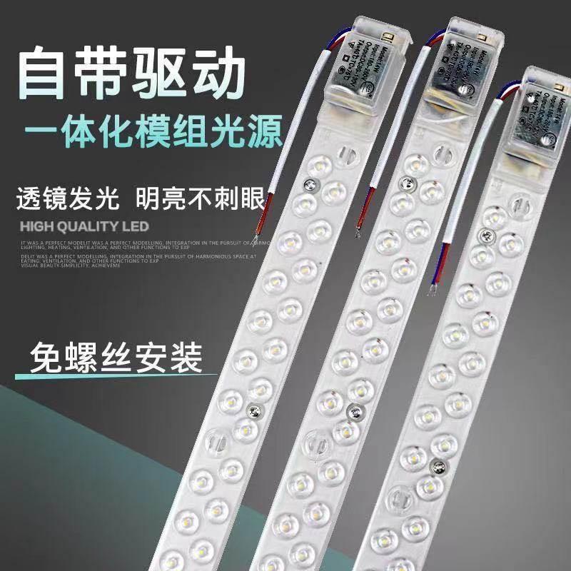 LED吸顶灯lyd厨房灯芯长条形乚ed灯条条形ied条型客厅替换h灯管改