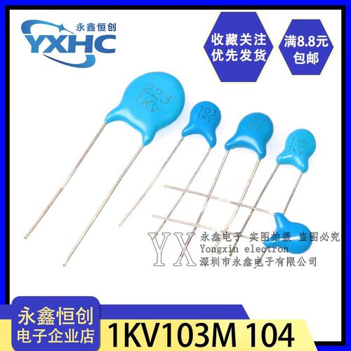 直插高压瓷片电容 1KV103M 104 152M 151K 222M 223M瓷介电容器