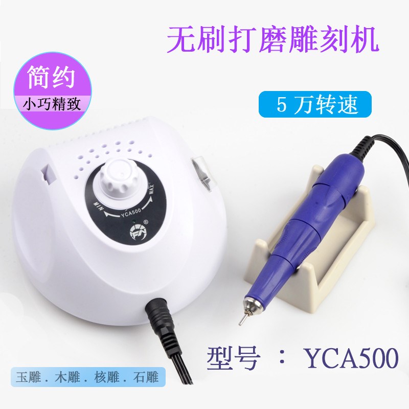 无刷雕刻机牙机新一代大力王电子机玉石翡翠去皮雕刻打磨抛光机器