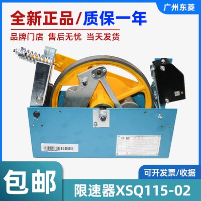 全新宁波申菱电梯限速器XSQ115-02 电梯配件适用于西奥巨通奥的斯