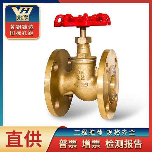 黄铜法兰截止阀开关2寸3寸dn50 80 100自来水管道全铜水阀门厂家