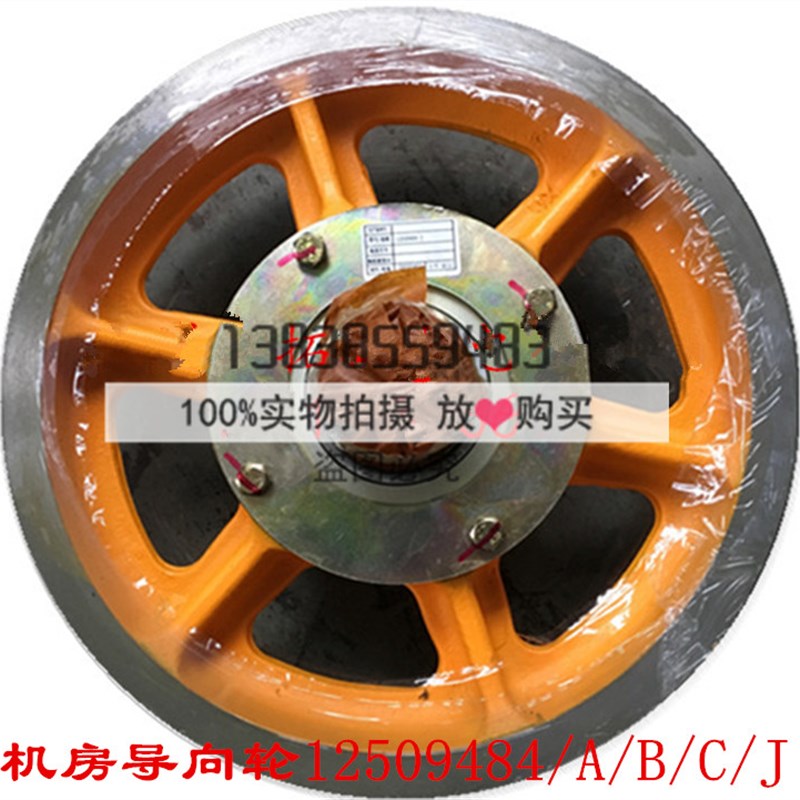 原装日立MAC/HGE电梯机房导向轮12509484-A/B/C/J 适用10MM钢丝绳