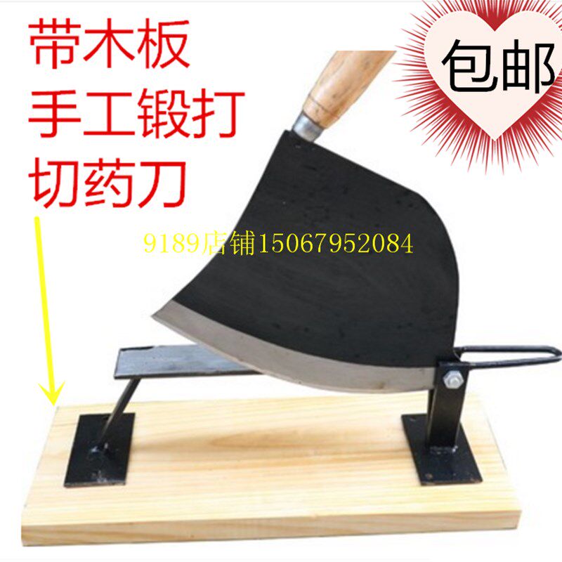 包邮全钢药刀 手工切药刀 铡刀中草药刀食品铡刀药材切片刀年糕刀
