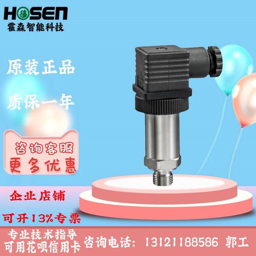 搏力谋液体气体压力传感器22WP-114/115/116/117/134/135/136/137