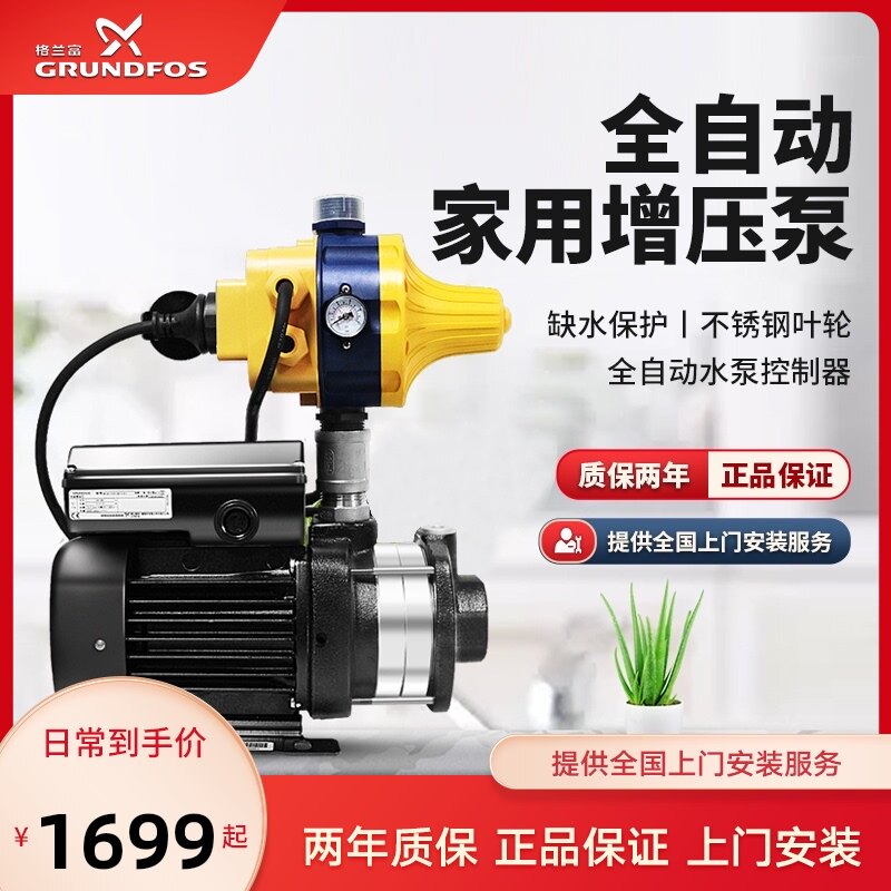 丹麦格兰富水泵CM3-3家用增压泵全自动自来水管道全屋热水循环泵