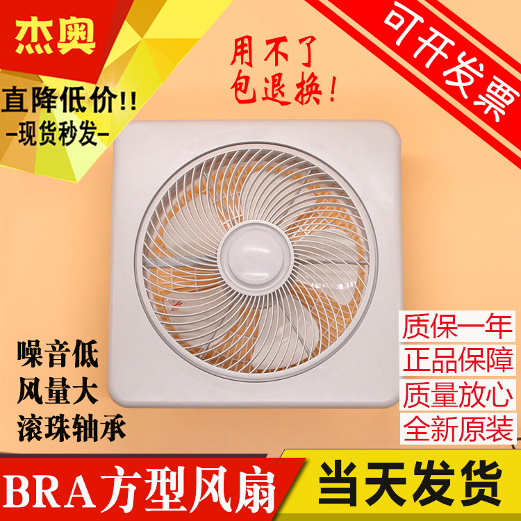 电梯风扇 货梯专用风扇 电梯方型风扇 BRA风扇 电梯轿厢风扇 220V