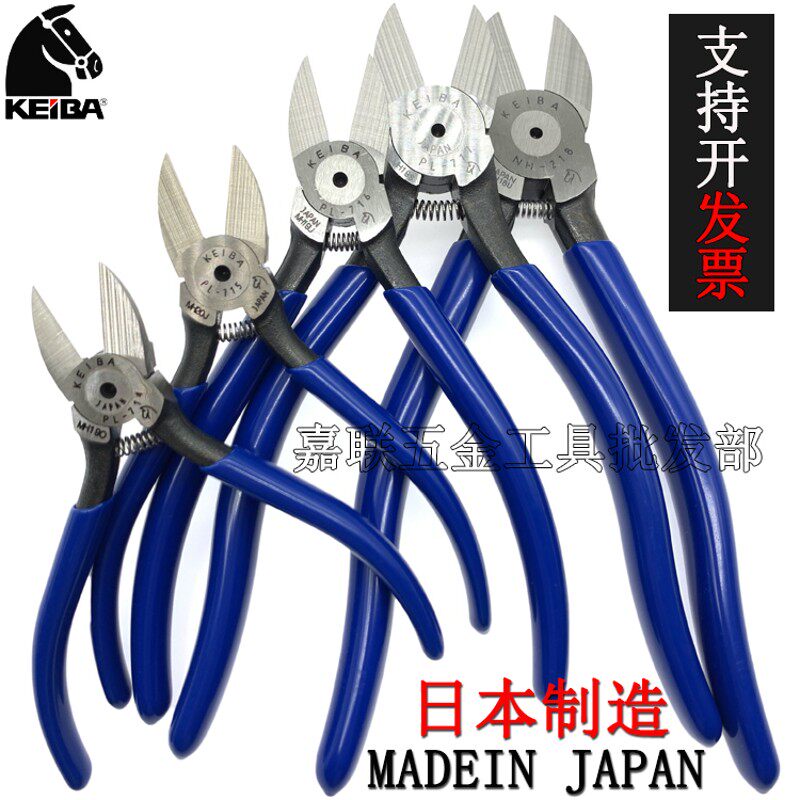 原装日本keiba马牌水口钳PL-716 717 727 726 725 724 进口斜口钳