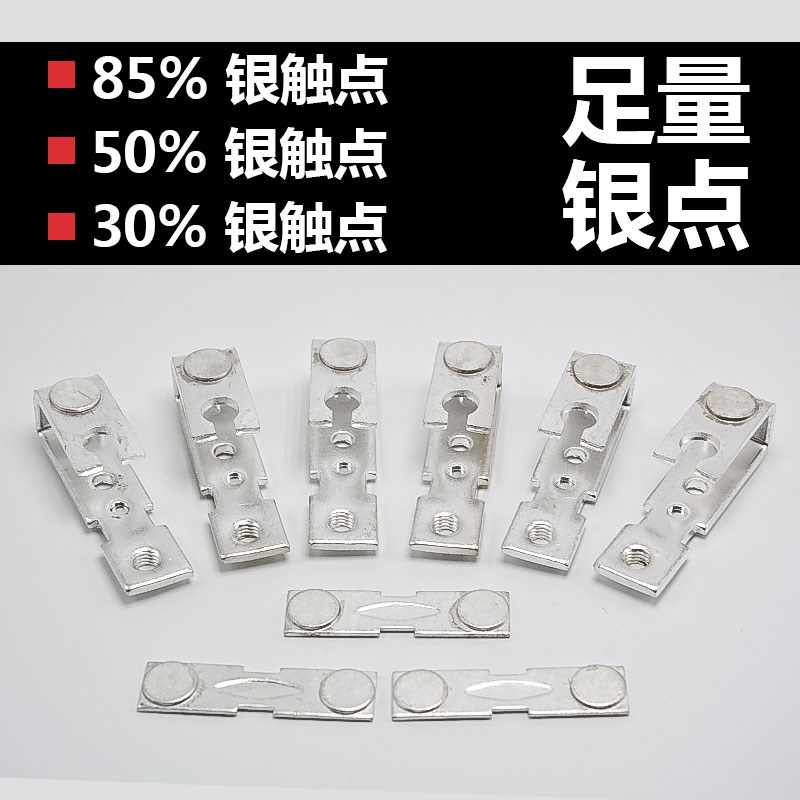 交流接触器触头触点 国标A级银触头CJ0-75A100A120A 85%银泰触头
