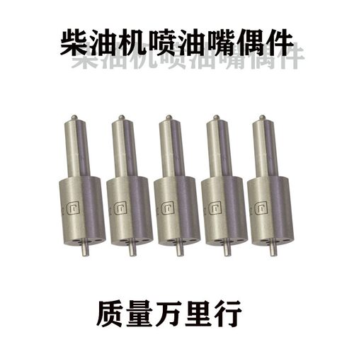 柴油机ZS1110  zs1115 L24 1125 L28 32 T35 1130 530 529 喷油嘴