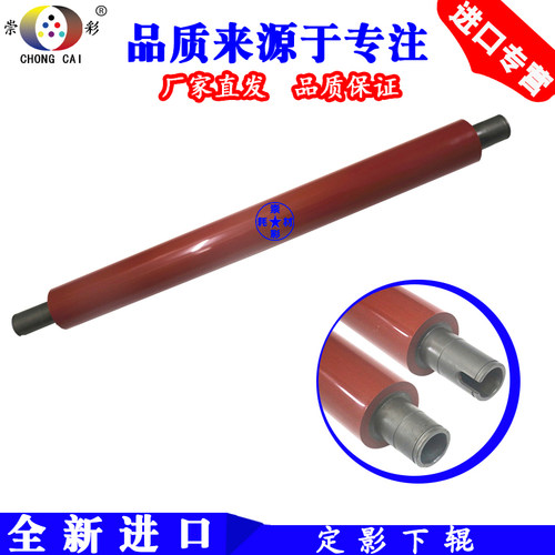柯美 柯尼卡美能达C652 C552 C452 C550 C451 C650下辊 压力辊
