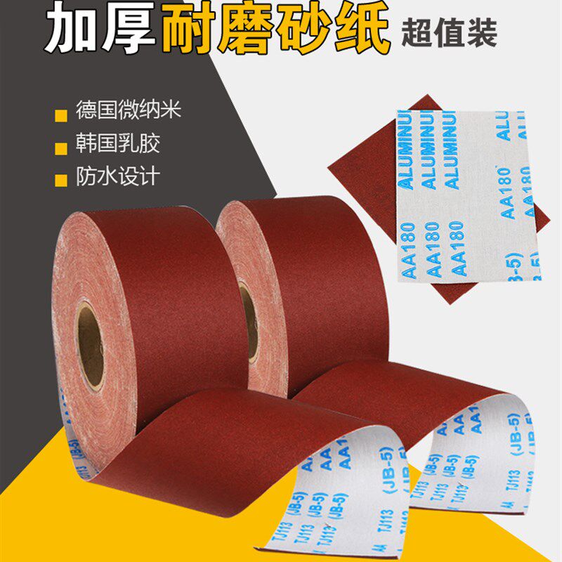 包邮正品犀利手撕砂布卷软布砂带卷砂布带JB-5金属木工打磨小太阳