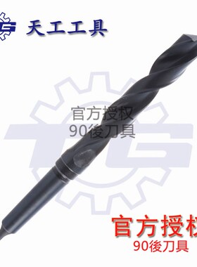 天工钻头 锥柄麻花钻 高速钢M2 6542 铣制莫氏锥柄钻头 32.1-70mm