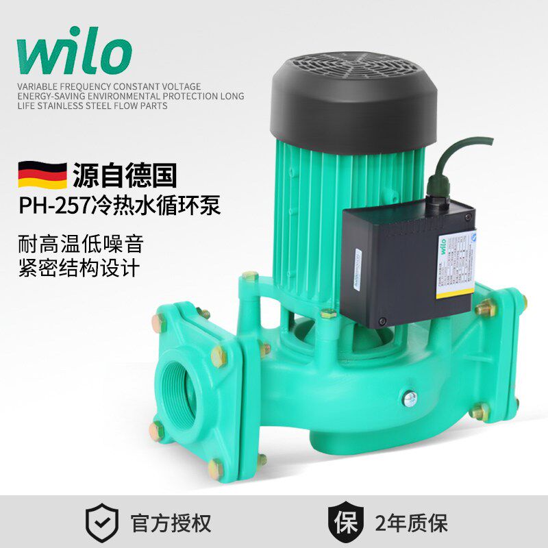 WILO德国威乐水泵PH-257EH地暖锅炉热水循环泵管道增压泵PH-253EH