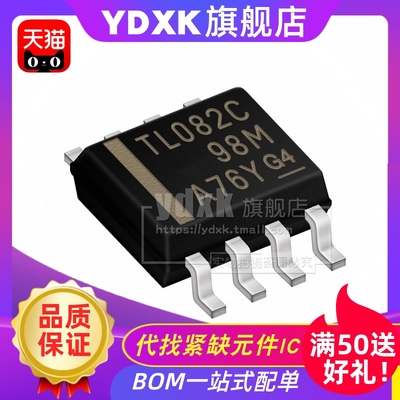 天猫  TL082CDR TL082C 贴片 SOIC-8芯片单运算放大器