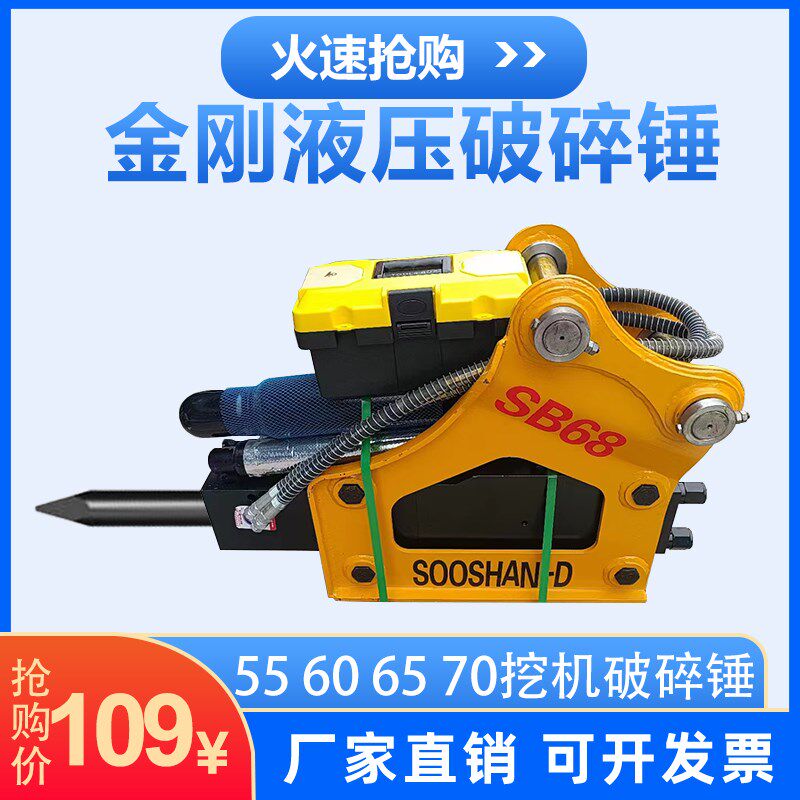 55 60 65 70 75 80 85小挖机53 68 75 破碎锤挖掘机炮头钎杆炮锤