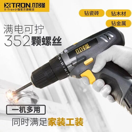 小强12v充电钻锂电钻5281双速正反调速电动螺丝刀起子机电动工具