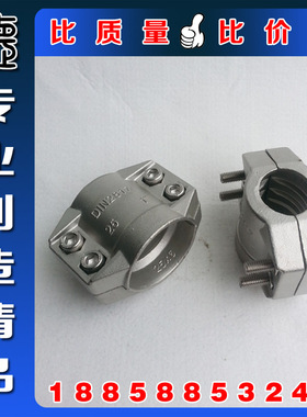 DIN2817/EN14420正宗304安全管夹 两片式抱箍卡箍喉箍 工业级管夹