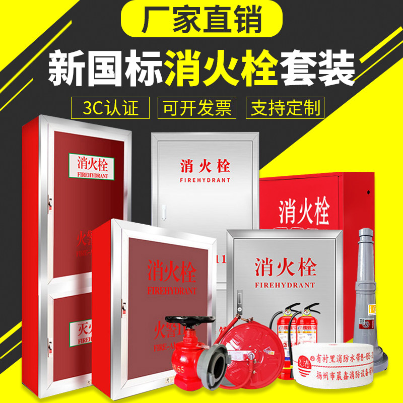 不锈钢消火栓箱室内室外消防栓箱消防箱水带卷盘放置箱子消防器材