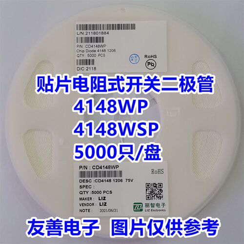 贴片电阻式开关二极管CD4148WSP/WP/WTP/WQR 0402/0603/0805/1206