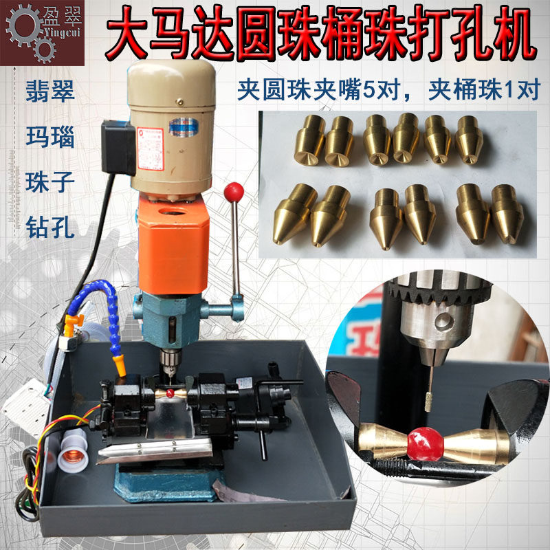 高速无刷台钻大功率玉石打孔机翡翠玛瑙圆珠桶珠钻孔机珠子打眼机