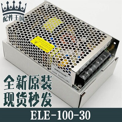 西子奥的斯电梯开关电源ELE-100-30 XAA621AW3 全新 HAA621AB3
