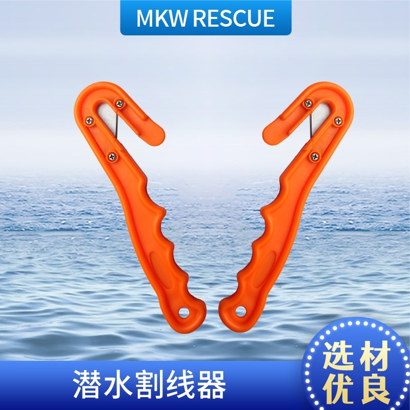 水域割线刀潜水救援割绳刀安全带割带器潜水装备便携式逃生割绳器