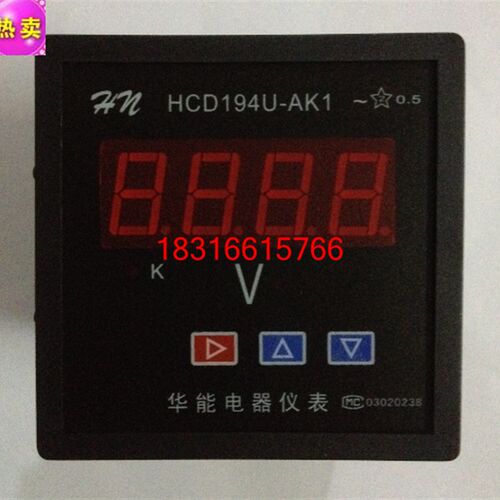 原装正品华能HCD194U-AK1智能数显单相电压表AC220V 0-500V