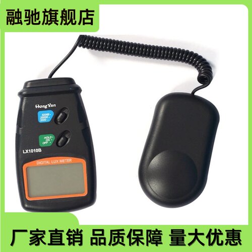照度计 数字式光度计 光度计 照度仪 测光仪 LX-1010BS 热销