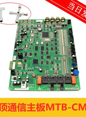 进口日立NPX电梯 MTB-CMU电子板31171760轿顶通信主板R-P现货出售