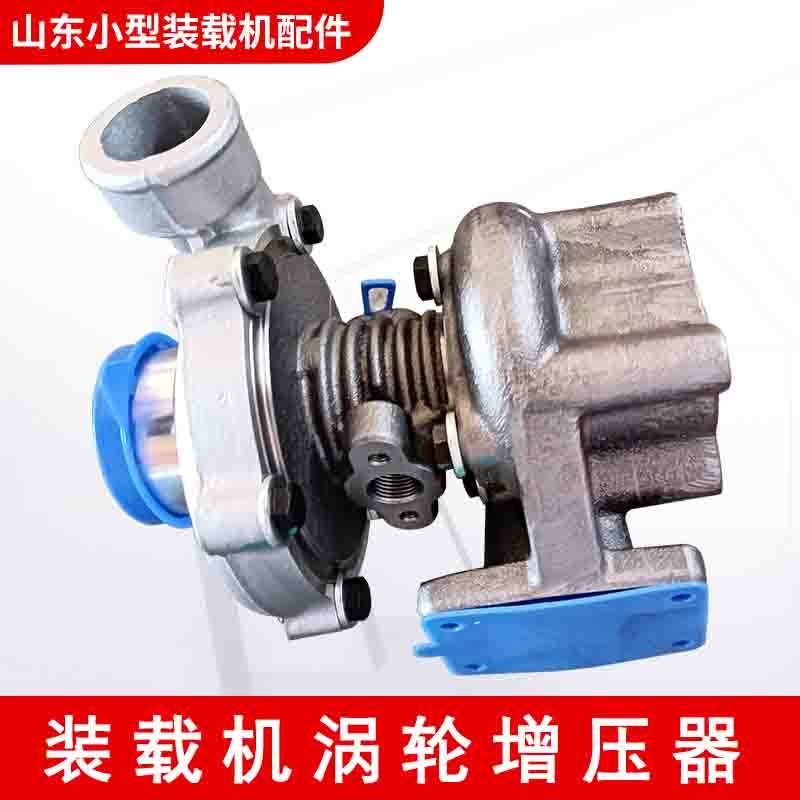 小装载机铲车潍坊云内四达490 4102发动机涡轮增压器鲁工明宇鲁宇