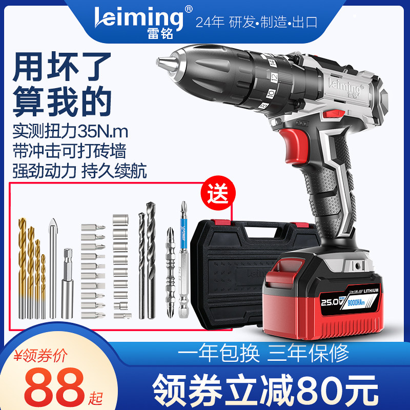 雷铭充电式电钻电钻转电动螺丝起子家用冲击钻小电钻锂电电钻工具