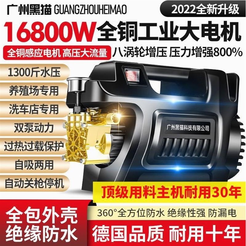 德国进口黑猫洗车机高压水枪大功率强力220V家用刷车商用清洗机纯