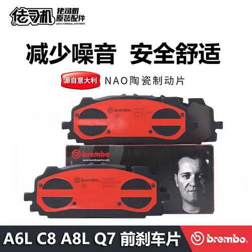 适用奥迪S4 A6L A7 C8 A8L D5 Q7 4M前刹车片 制动片 陶瓷 布雷博
