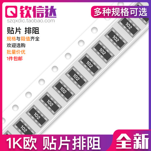 1K 丝印:102 贴片排阻 8P4R 精度5% 0402 0603 4D02 4D03