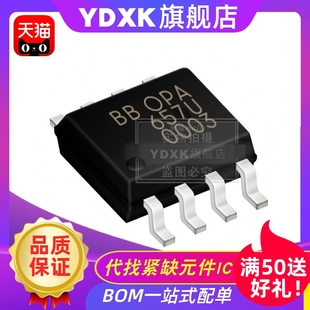 天猫 OPA657U/2K5 贴片 OPA657UB 运放SOP-8 芯片