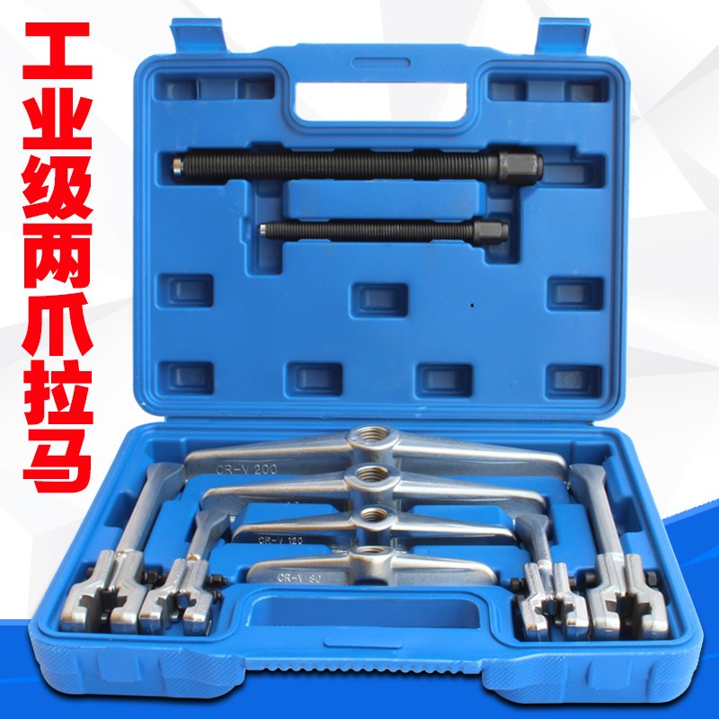台湾 两爪拉马 分离起拔器台式横梁拉轴承汽修机修工具 二爪拉马