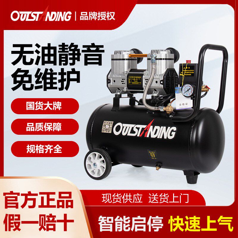 奥突斯空气压缩机气泵小型220v无油静音木工汽泵机器工业级打气泵