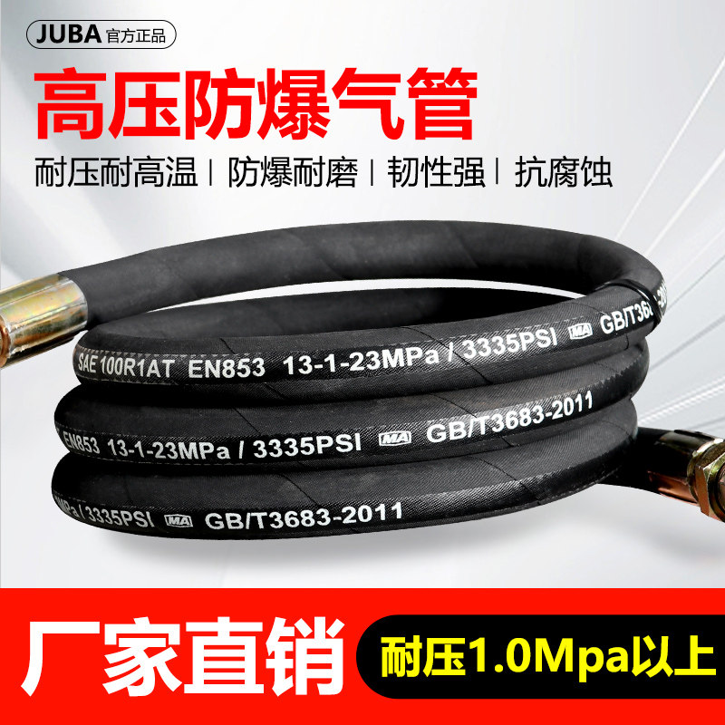 空压机储气罐连接管液压油管防爆耐高温高压软管4分1寸螺杆机气管