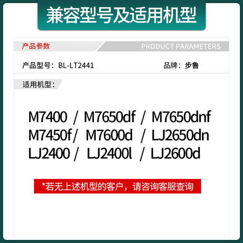适用联想M7400硒鼓m7650dnf粉盒m7600打印机m7450f碳粉LT2441墨盒