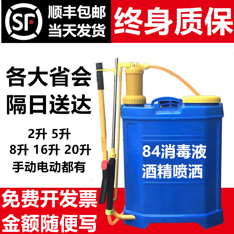 84防疫消毒电动背式喷雾器充电锂电池手动手压农用背负式打药机