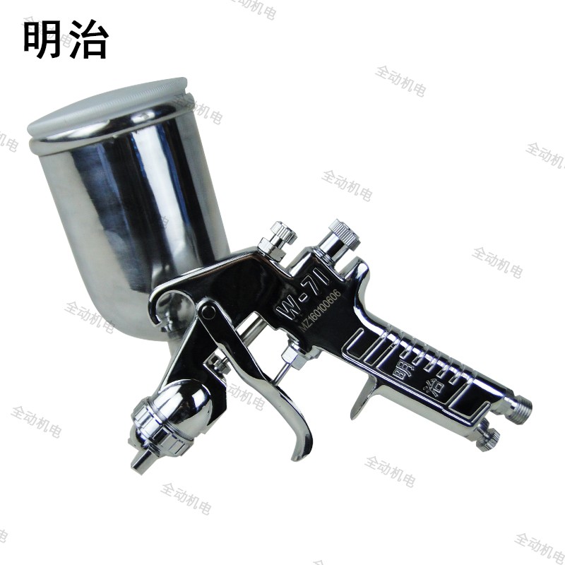 明治 喷枪 W-71G  喷漆枪 口径1.3mm 1.5mm 1.8mm 适用油漆喷涂
