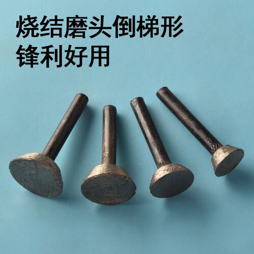 大理石刻刀附石开槽钻头烧结金刚石磨头石碑刻字石材村碑石雕刻