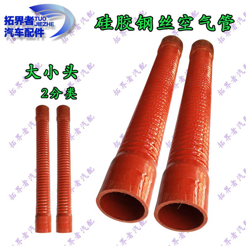 汽货车硅胶空气管钢丝空气管万能管改装进气管发动机水管增压胶管