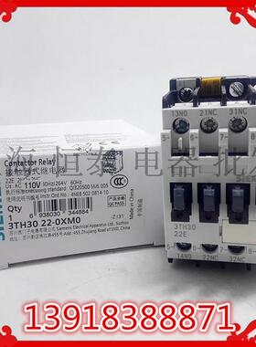 3TH30接触器式中间继电器3TH3022-0X 22E 220V24V