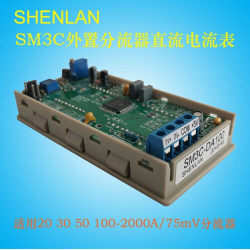 外置75mV分流器三位半直流大电流表20mm高数码管显示10 30 2000A
