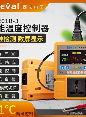 西法SV-201B-3智能温度控制器可调数显温控器插座高精度温控开关