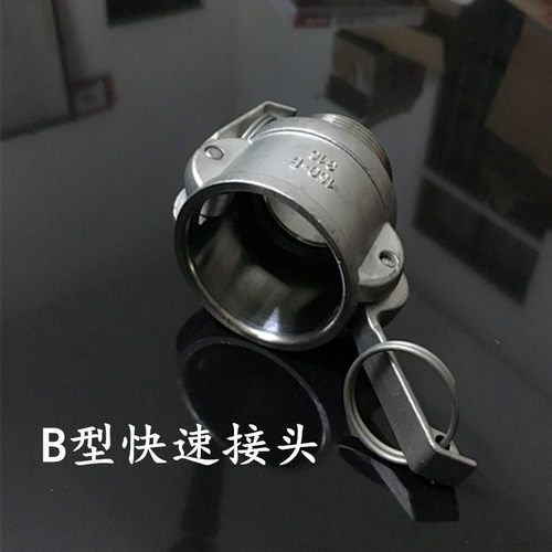 304/316不锈钢扳把式外螺纹母头B型快速接头DN15 20 25 40 50