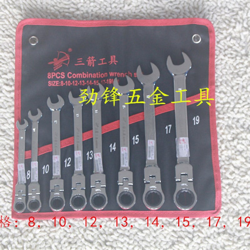 终身保用 棘轮快速两用开口梅花活动扳手套装 汽车维修五金工具